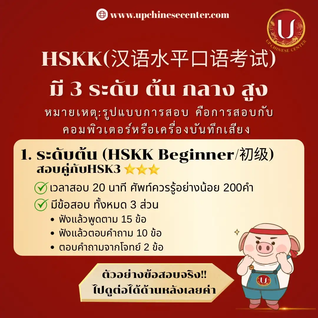 HSKK