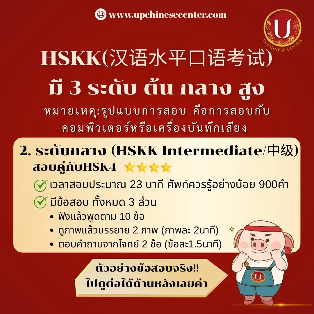 HSK