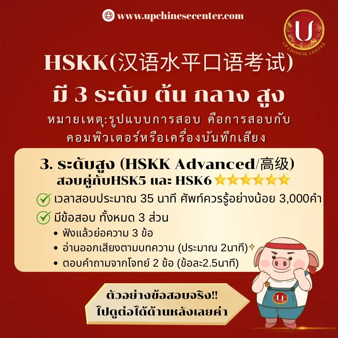 HSK